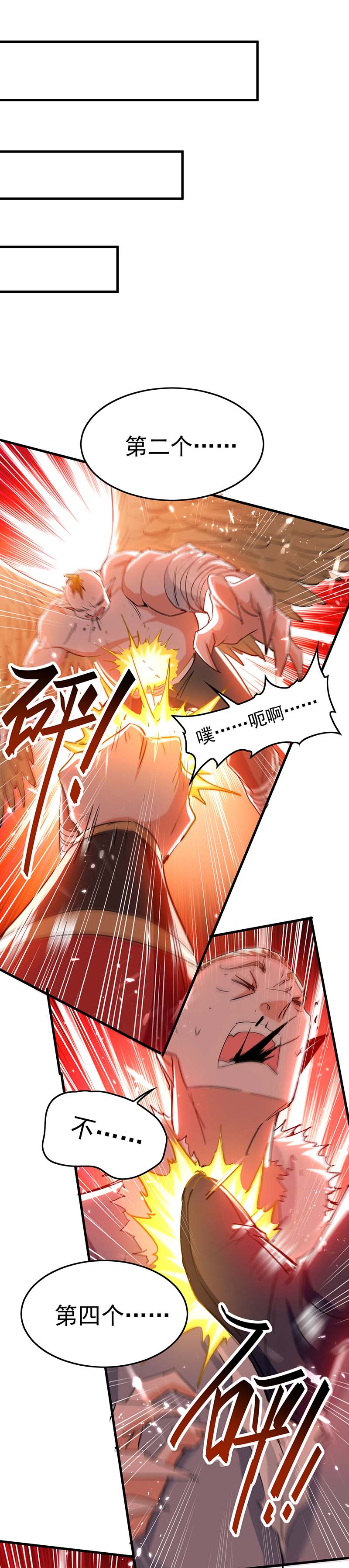 仙帝归来第260话 找死？成全你