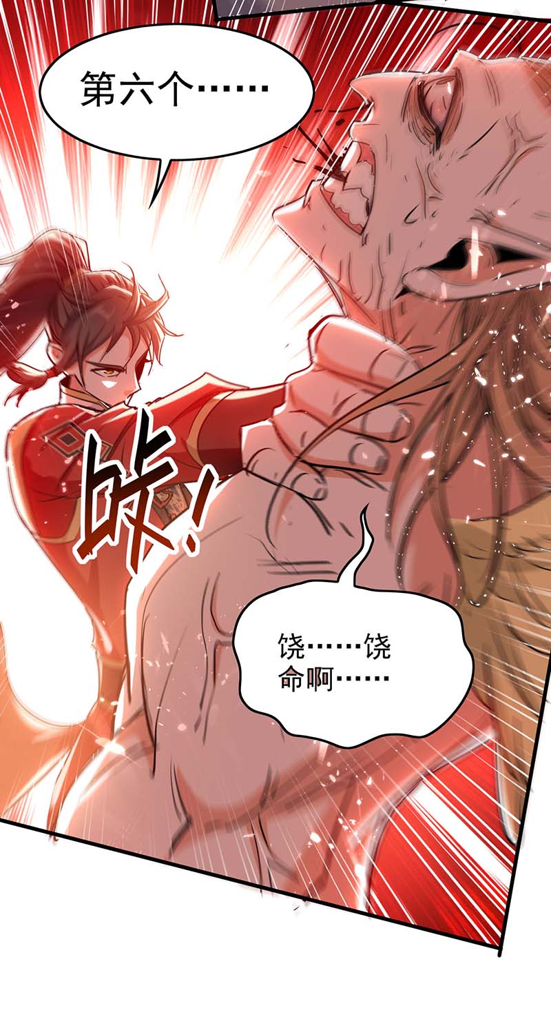 仙帝归来第260话 找死？成全你