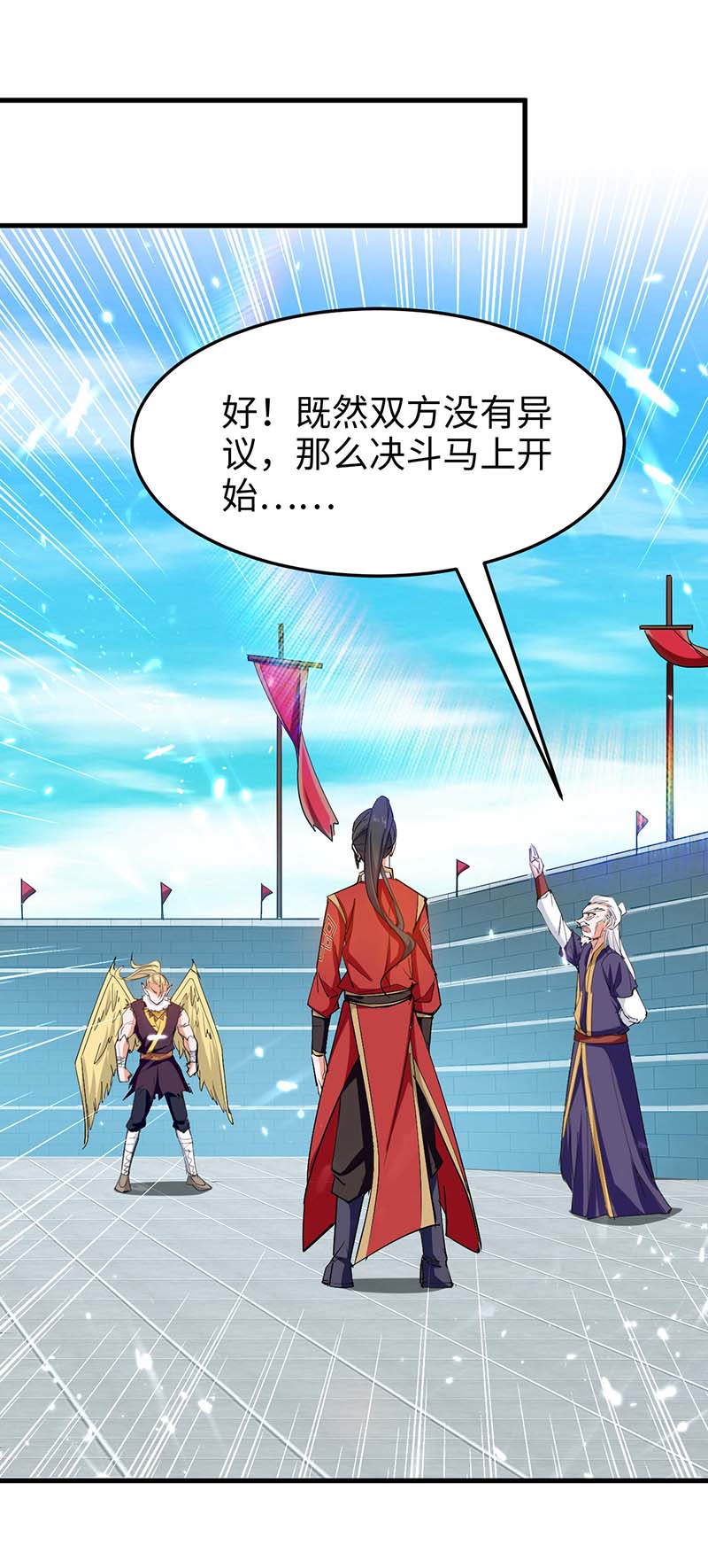 仙帝归来第260话 找死？成全你