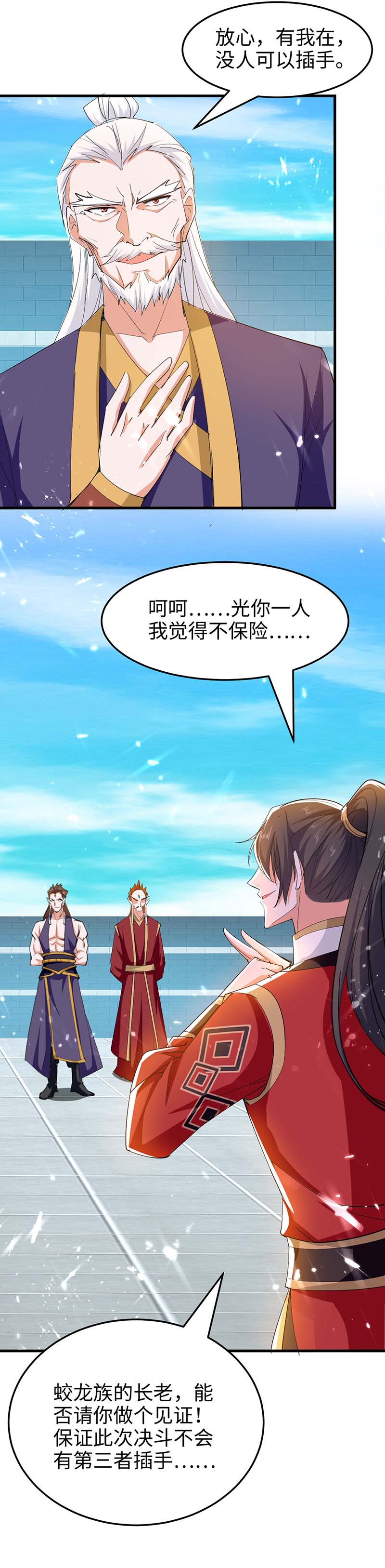 仙帝归来第260话 找死？成全你