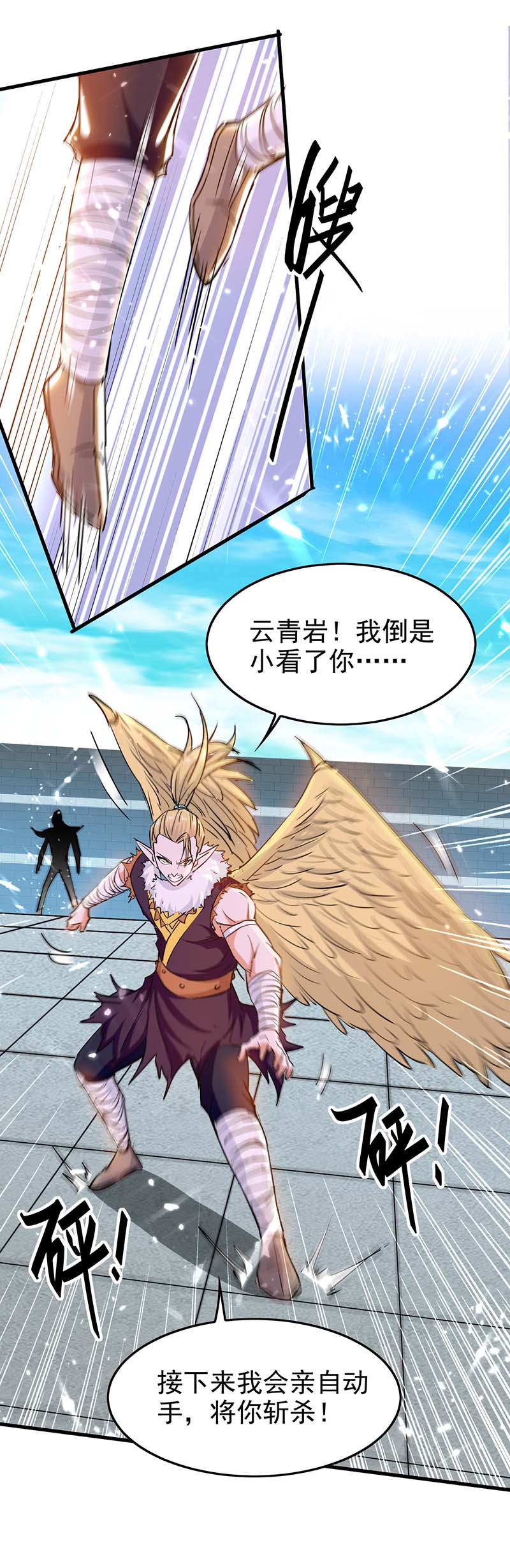 仙帝归来第260话 找死？成全你