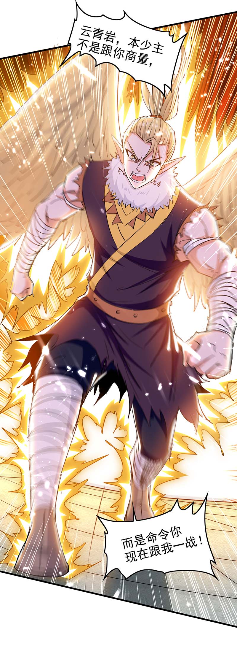 仙帝归来第260话 找死？成全你