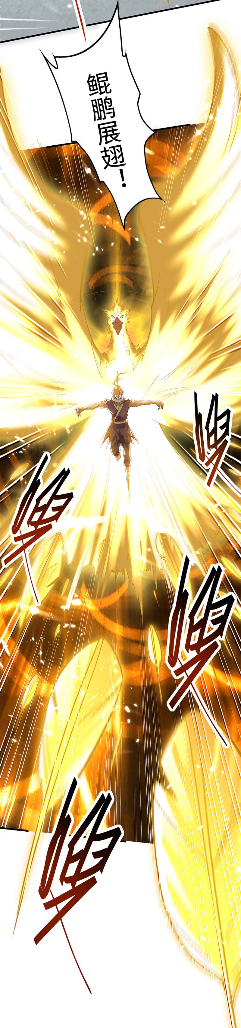 仙帝归来第261话 败妖族颜面