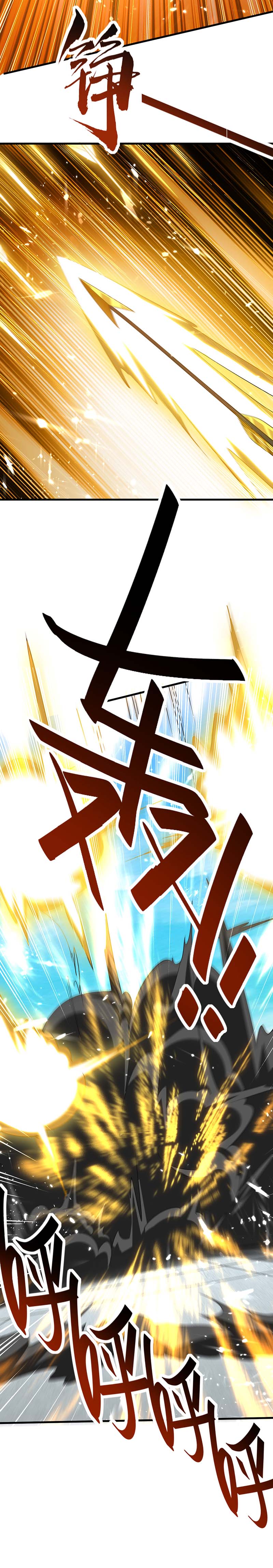 仙帝归来第261话 败妖族颜面