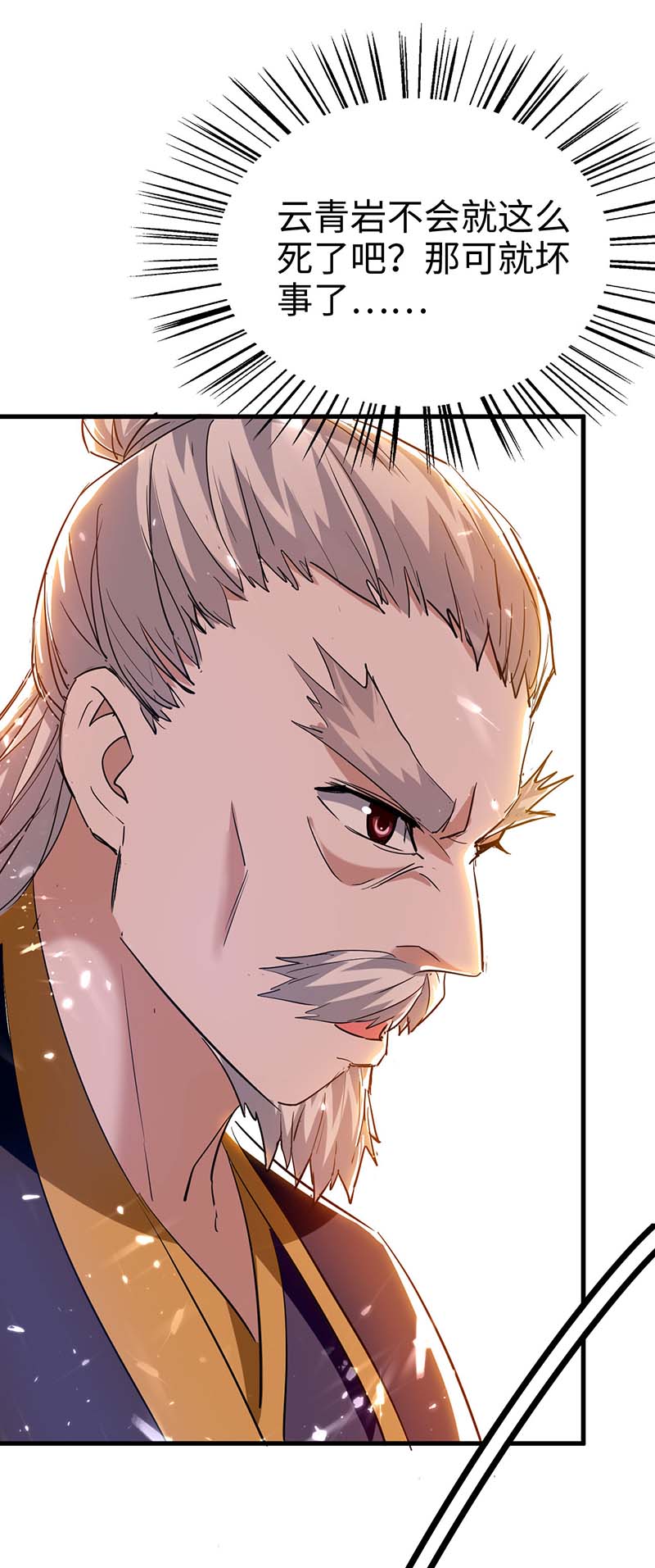 仙帝归来第261话 败妖族颜面