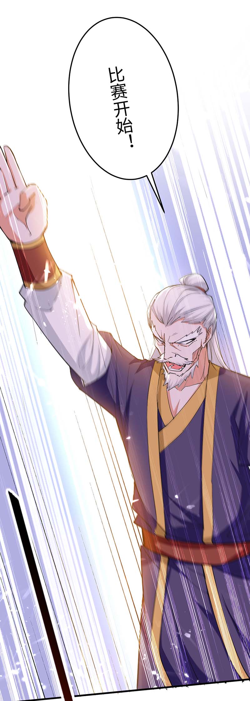 仙帝归来第261话 败妖族颜面