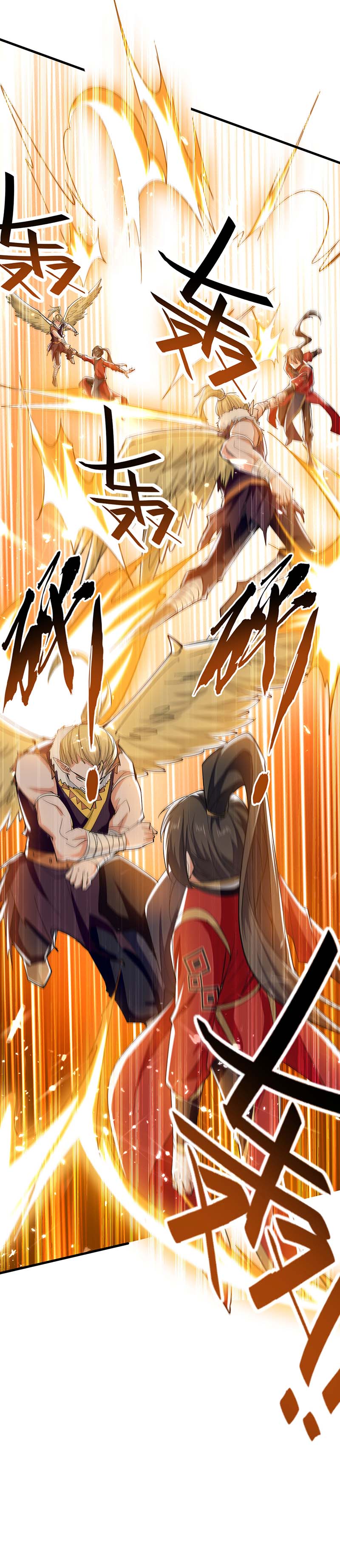 仙帝归来第261话 败妖族颜面