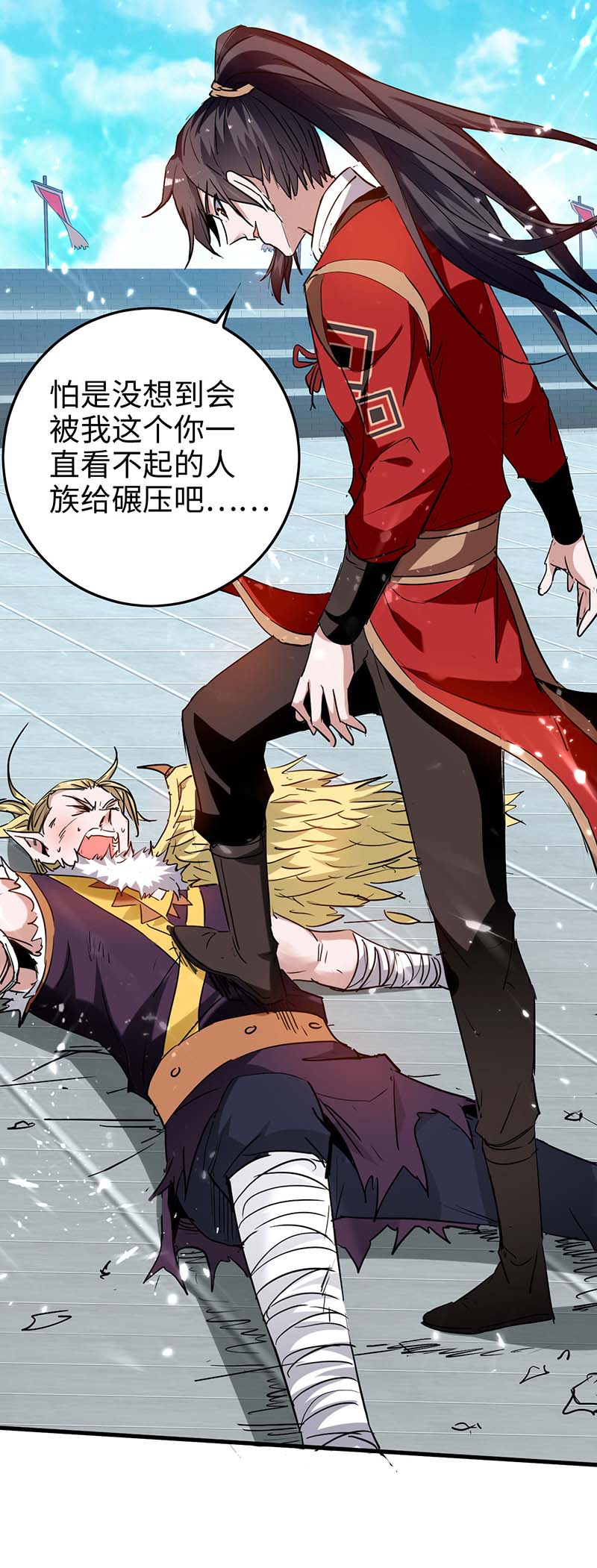 仙帝归来第262话 太不经打了