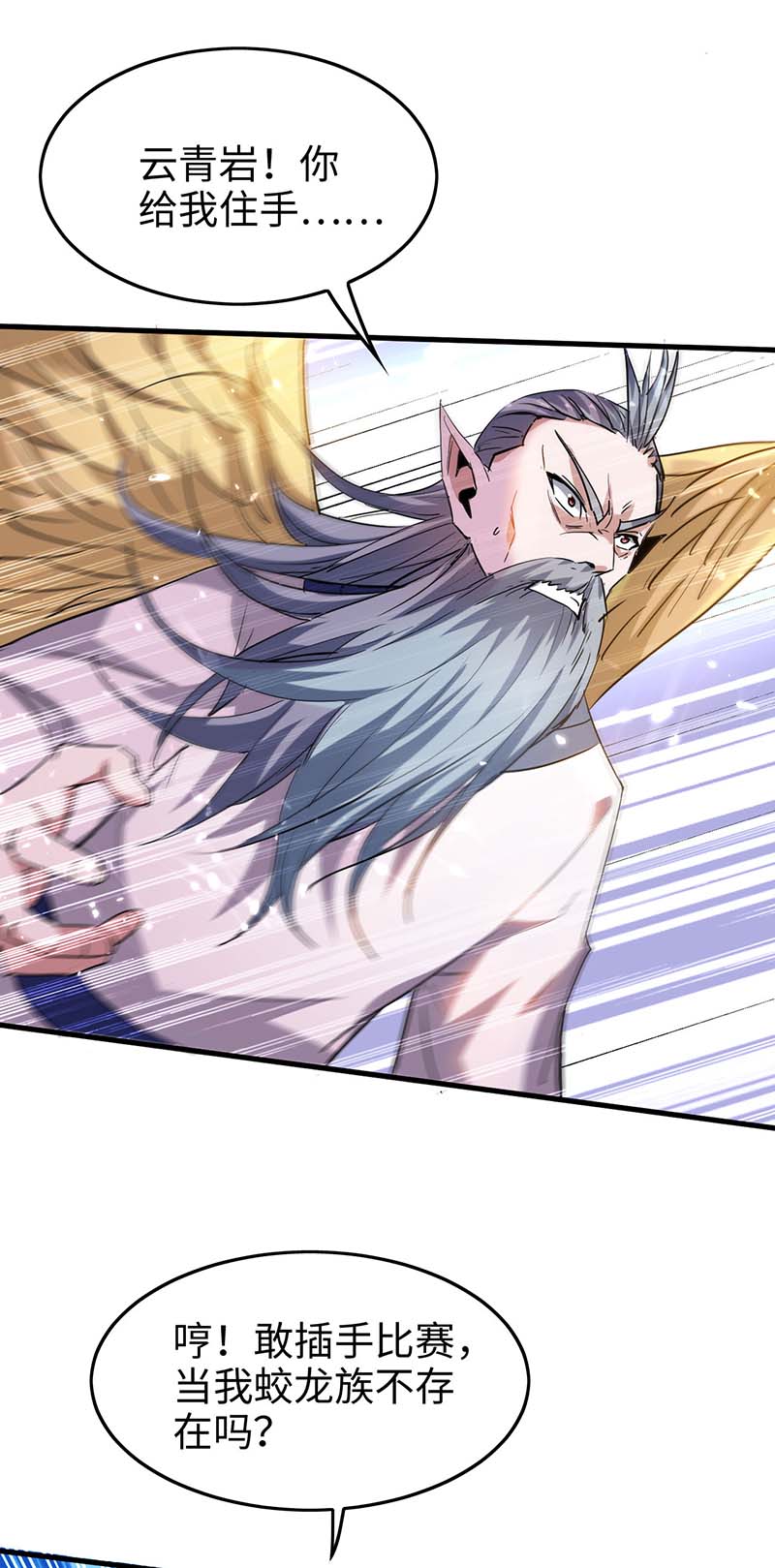 仙帝归来第262话 太不经打了