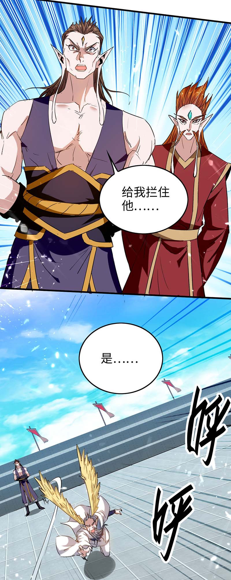 仙帝归来第262话 太不经打了