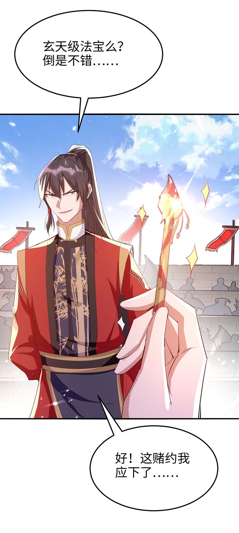 仙帝归来第263话 不要脸了