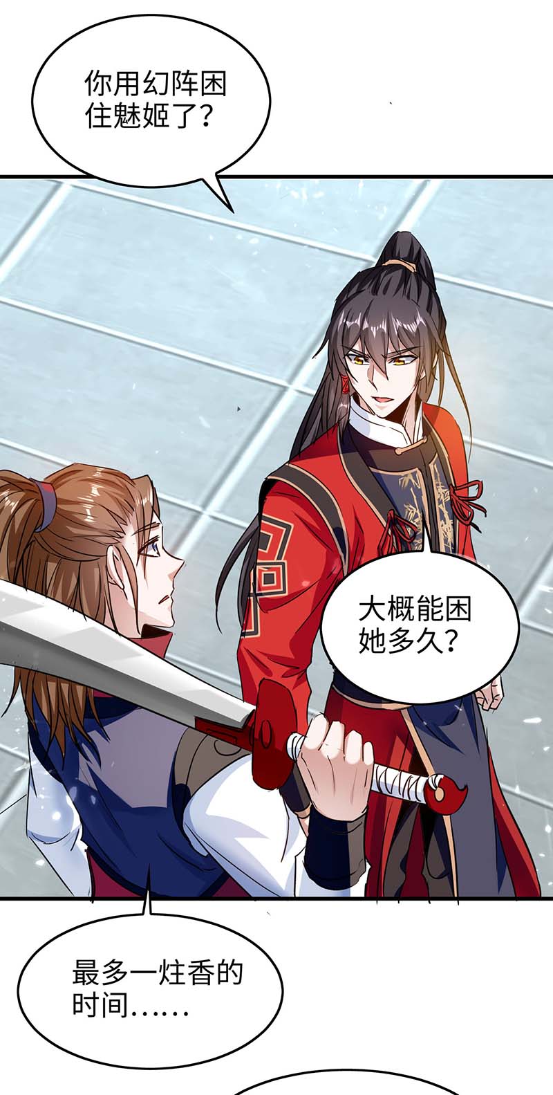 仙帝归来第265话 干一票大的