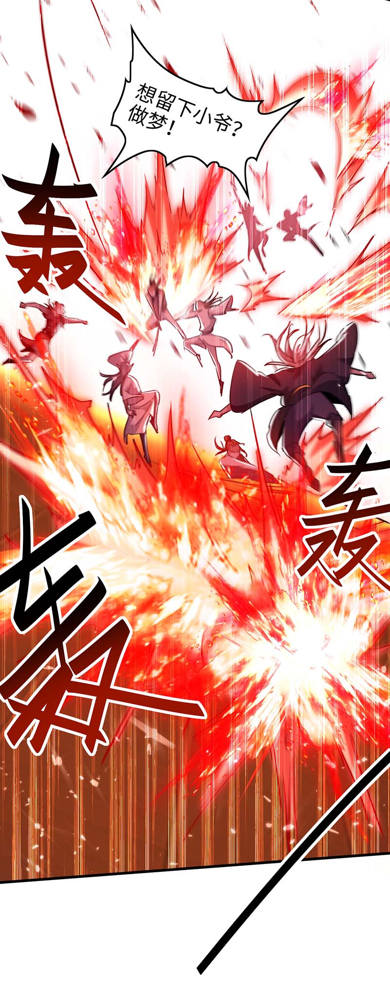 仙帝归来第265话 干一票大的