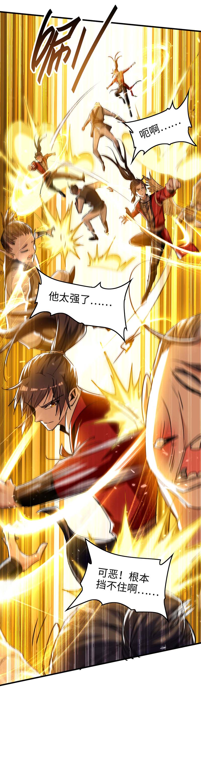 仙帝归来第265话 干一票大的