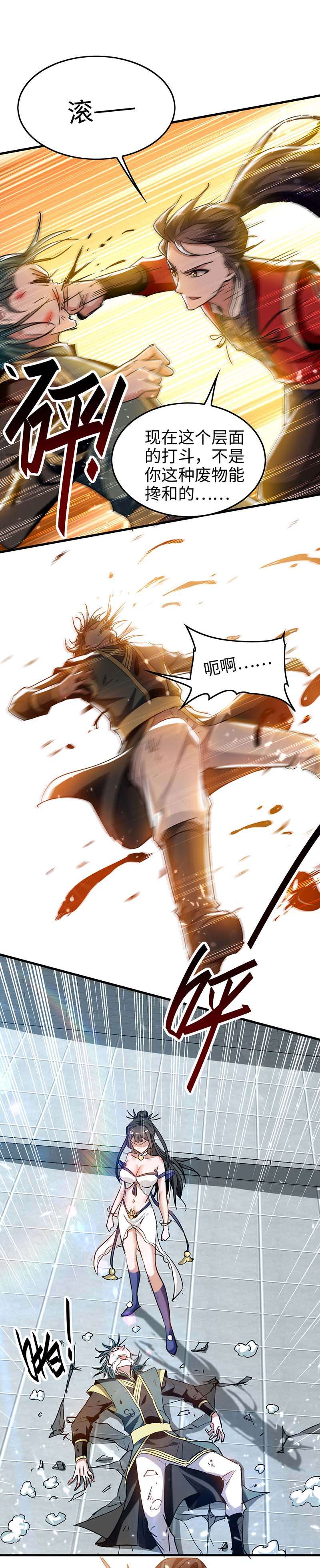 仙帝归来第266话 你把我想的太简单了