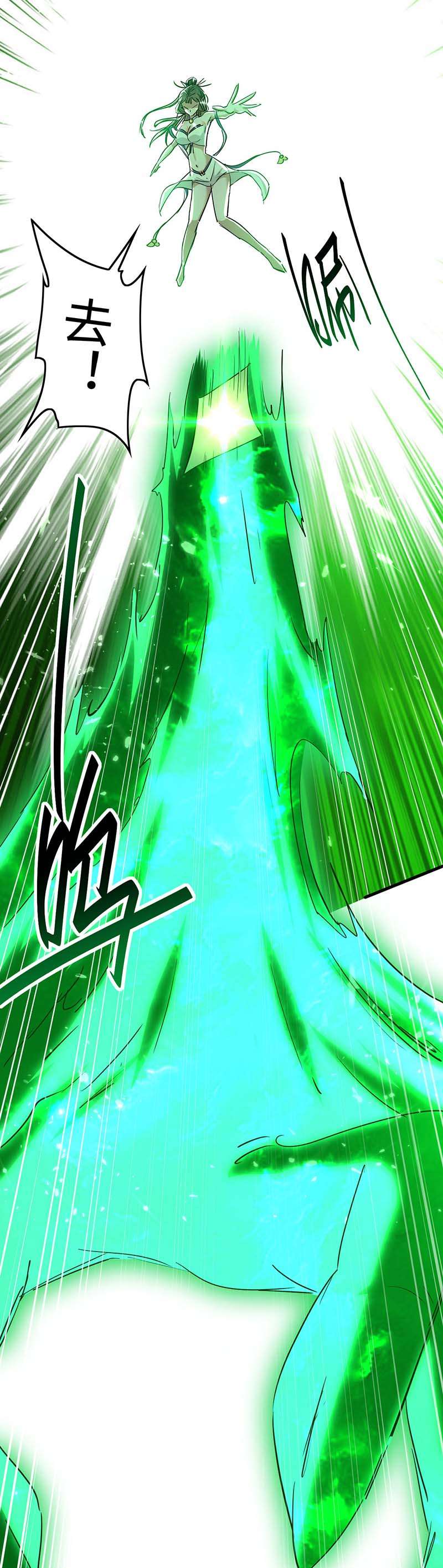 仙帝归来第266话 你把我想的太简单了