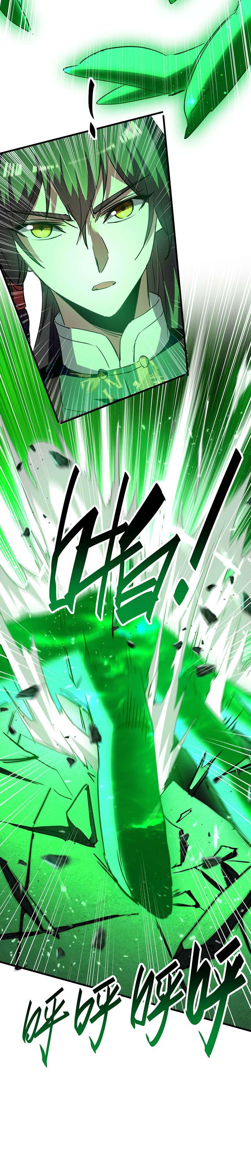 仙帝归来第266话 你把我想的太简单了