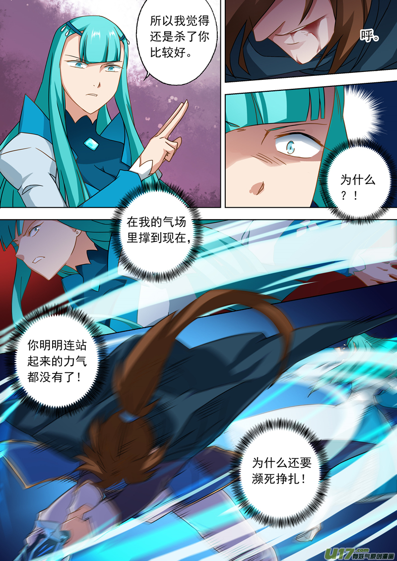 灵剑尊第六十五话 霜雪鸮