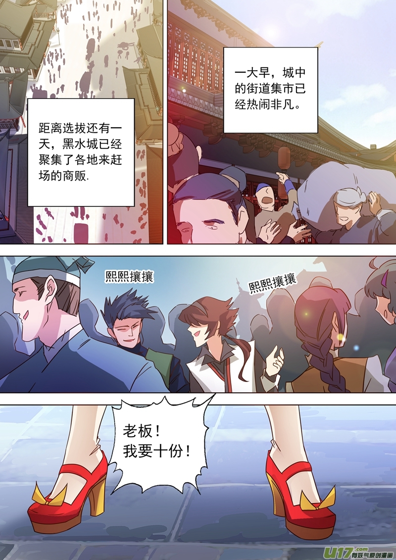 灵剑尊第七十话 拭目以待