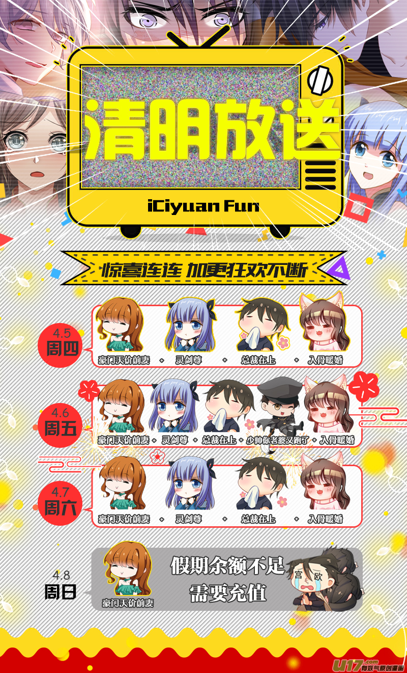 灵剑尊第七十三话 随时奉陪