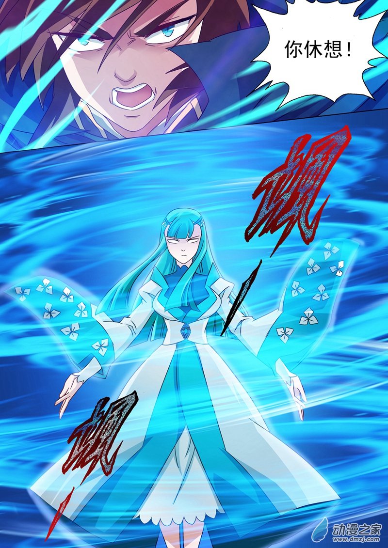 灵剑尊第64话 云哥哥，救我！