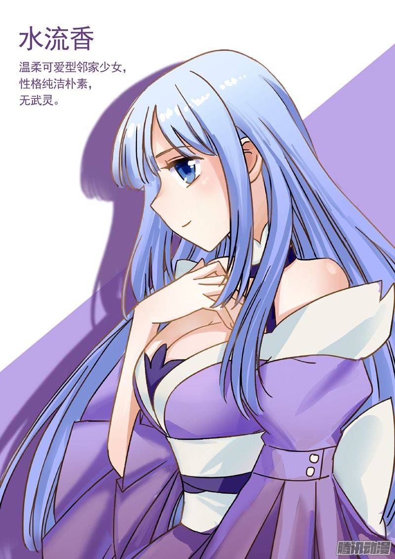 灵剑尊00 序章送福利