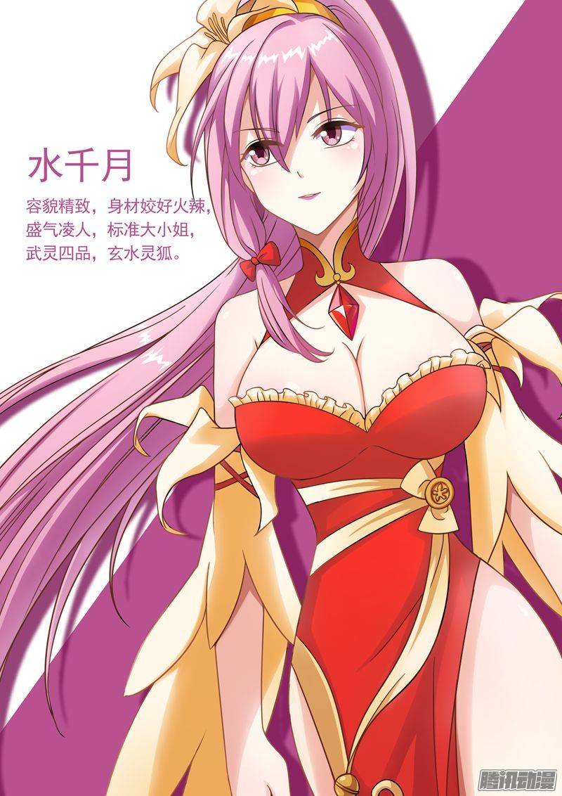 灵剑尊00 序章送福利