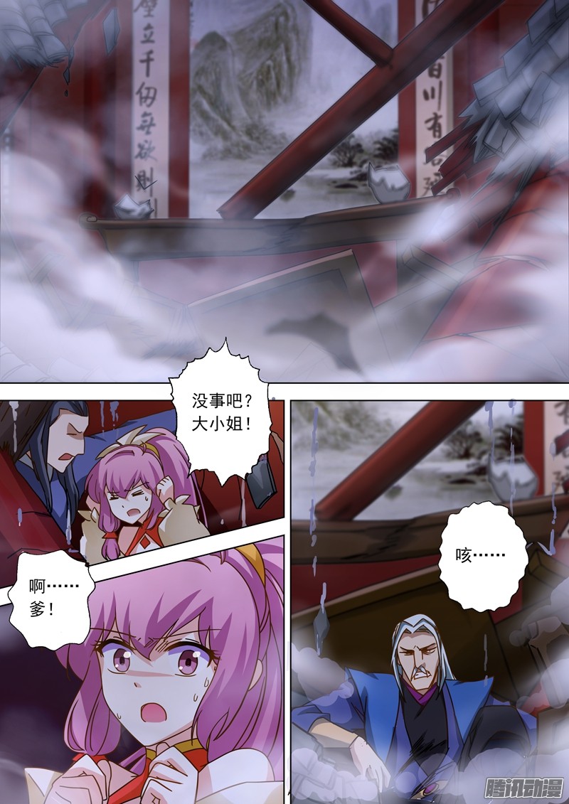 灵剑尊第五十五话 楚行云的底牌