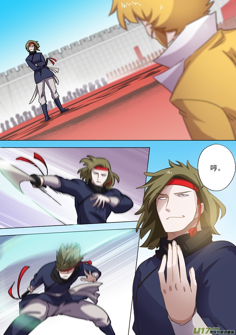 灵剑尊第七十八话 楚行云登场