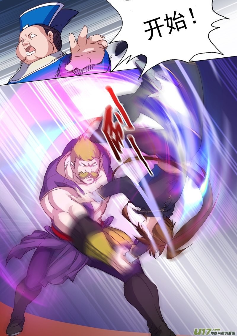 灵剑尊第七十八话 楚行云登场