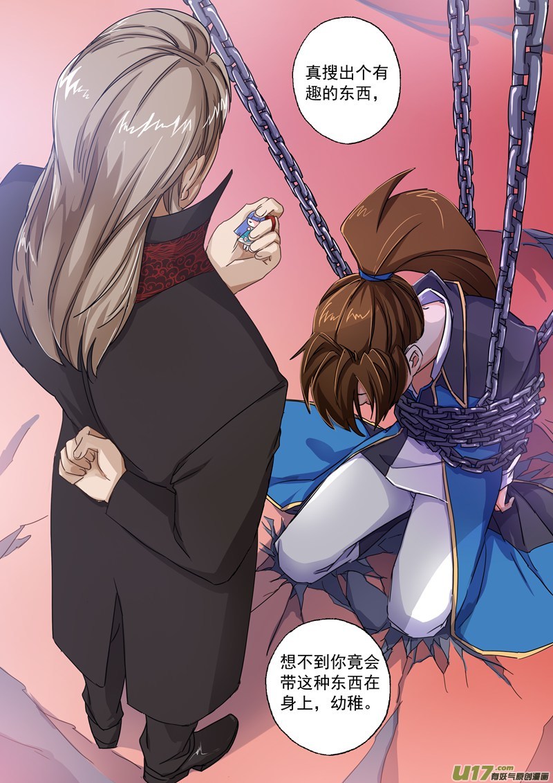 灵剑尊第九十一话 还我信物