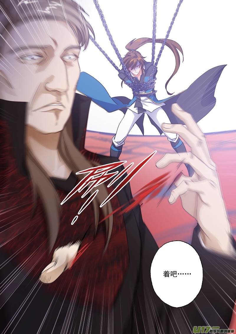 灵剑尊第九十一话 还我信物