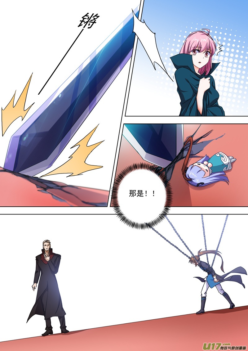 灵剑尊第九十一话 还我信物