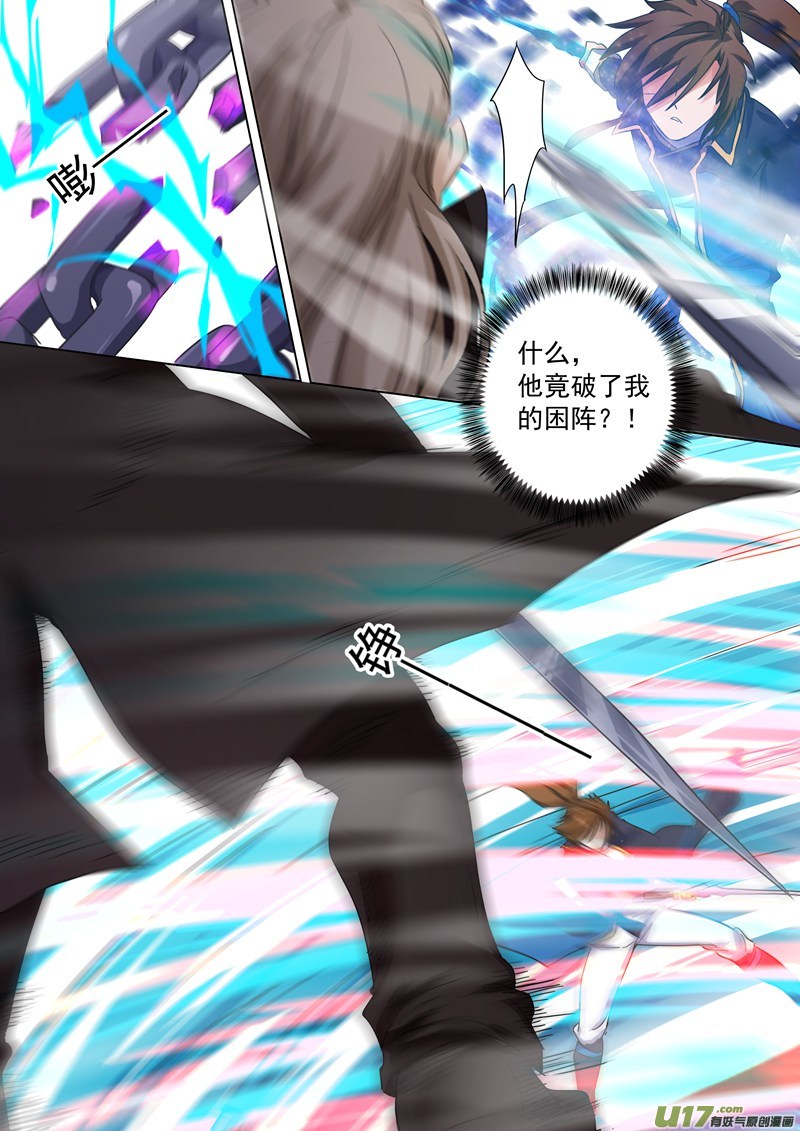 灵剑尊第九十二话 救场