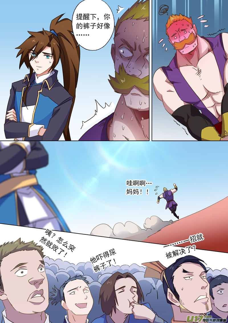 灵剑尊第八十话 古长老的阴谋