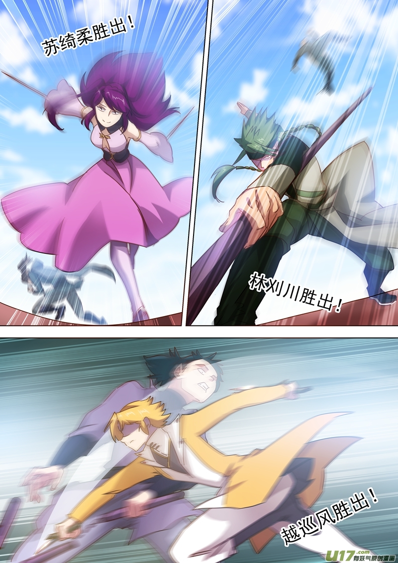 灵剑尊第八十话 古长老的阴谋