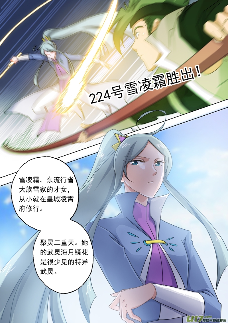 灵剑尊第八十一话 终极对决