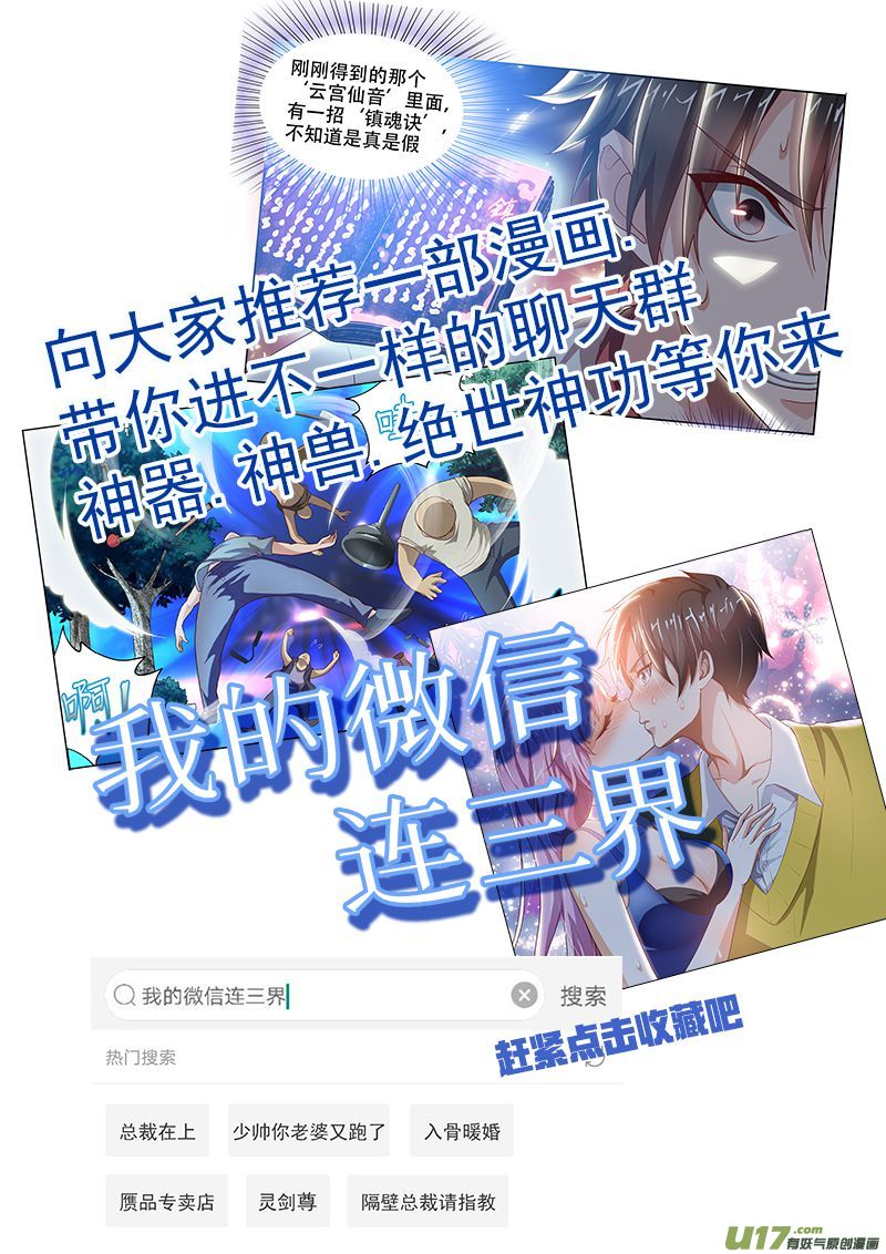 灵剑尊第八十一话 终极对决