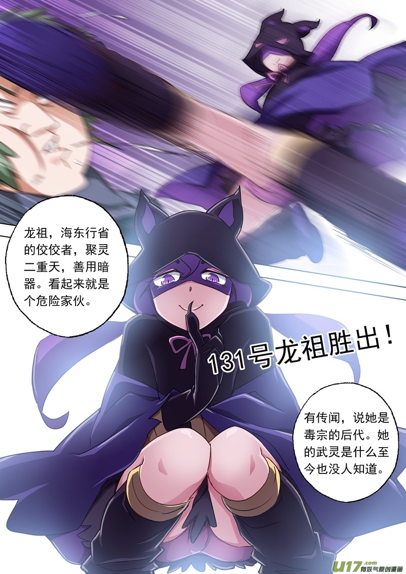 灵剑尊第八十一话 终极对决