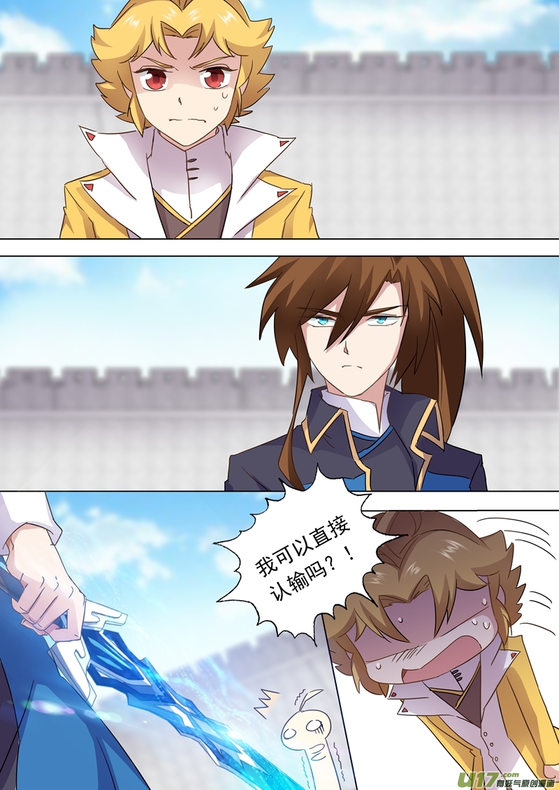 灵剑尊第八十二话 绝不会心软