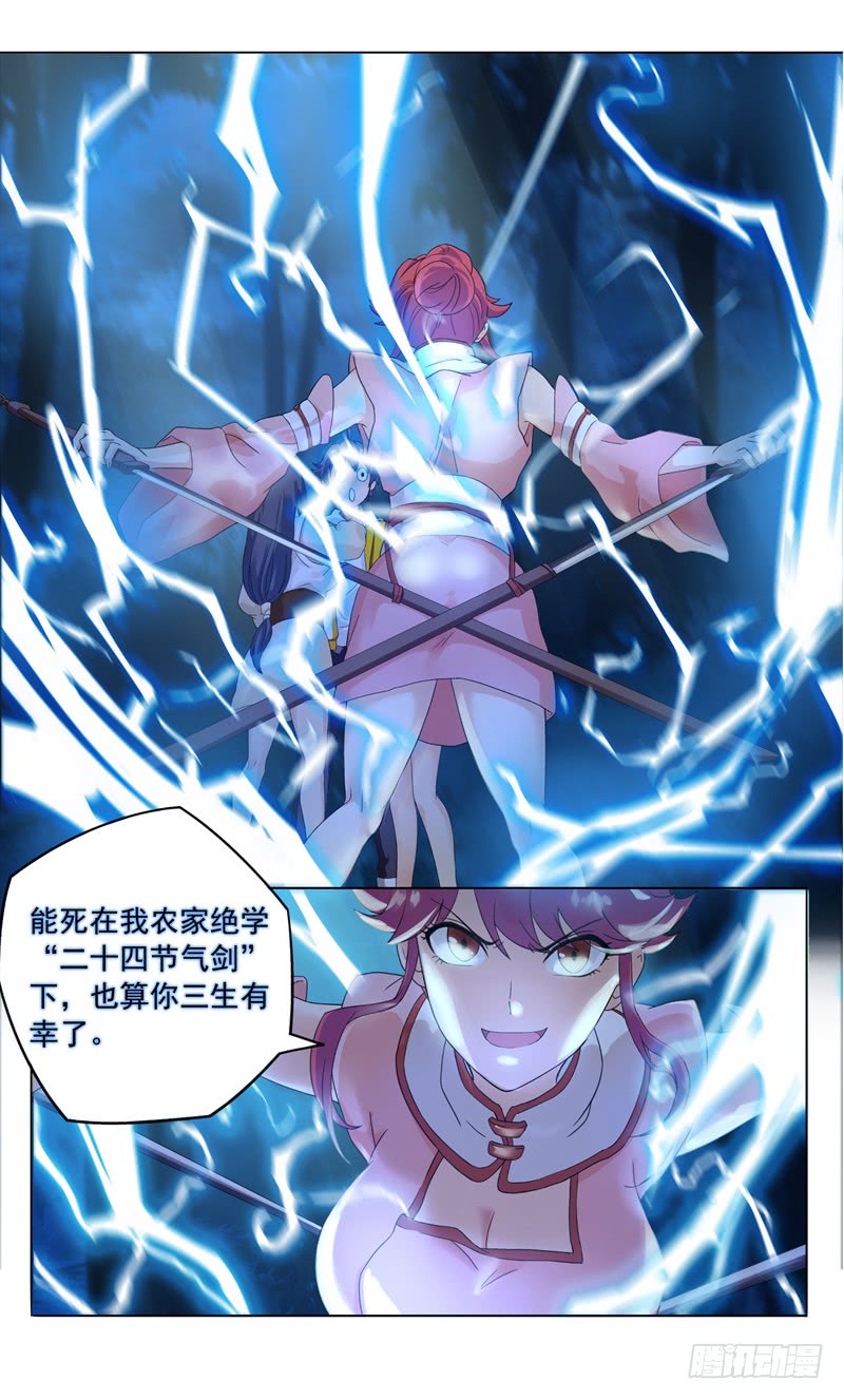 灵剑尊请吃下这个安利！