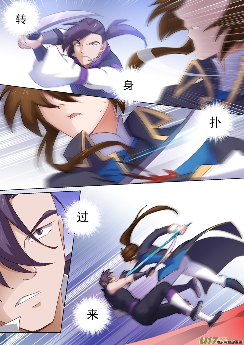 灵剑尊第八十五话 为什么要帮我？