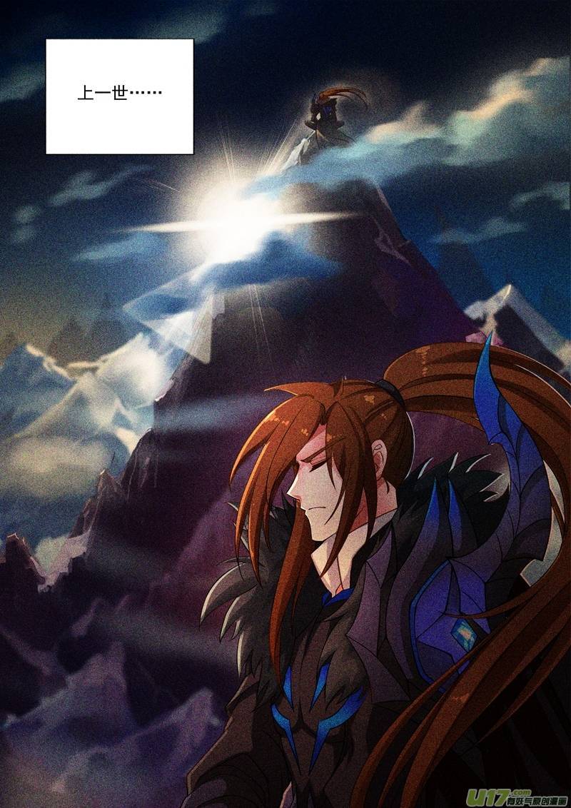 灵剑尊第四话 异宝轮话石