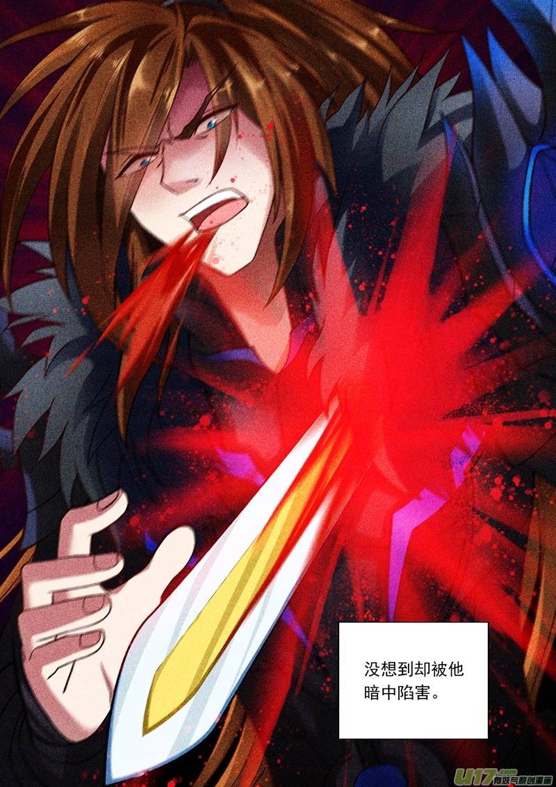 灵剑尊第四话 异宝轮话石