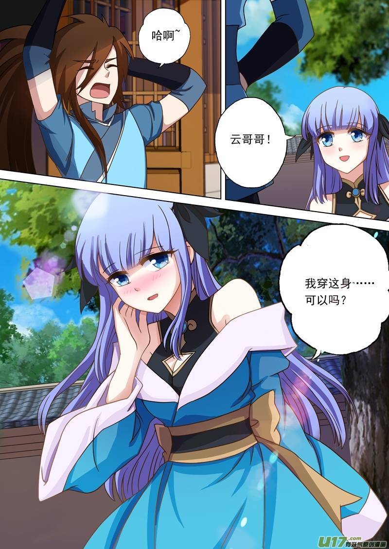 灵剑尊第十八话 家族大会