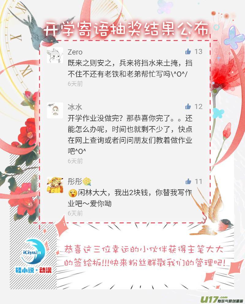 灵剑尊第十三话 联合百宝楼