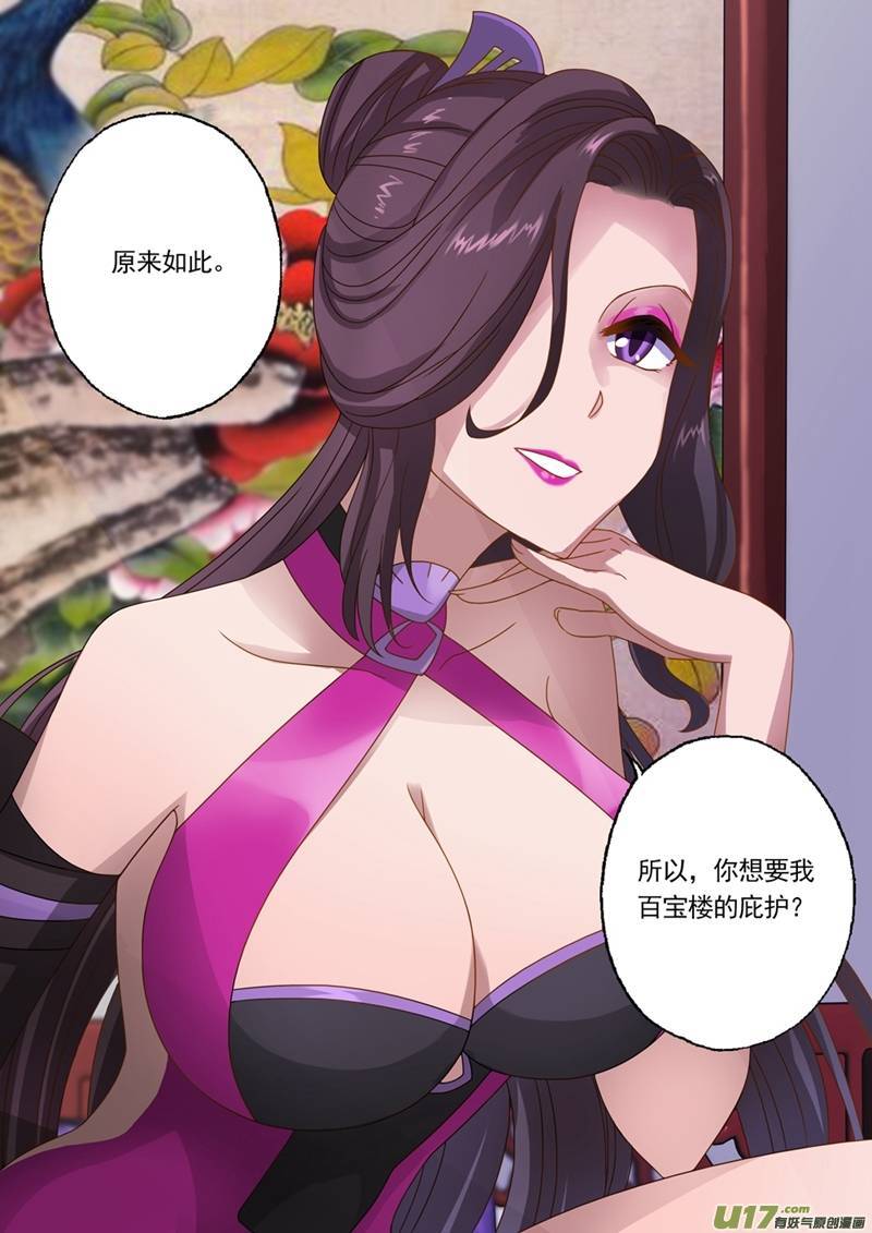 灵剑尊第十三话 联合百宝楼