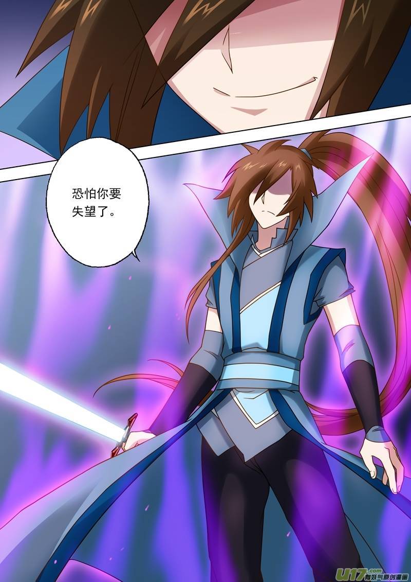 灵剑尊第二十二话 楚行云，受死吧！