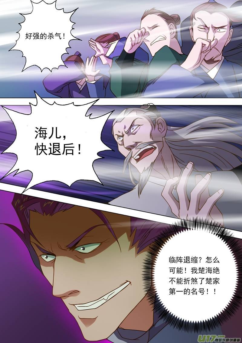 灵剑尊第二十二话 楚行云，受死吧！