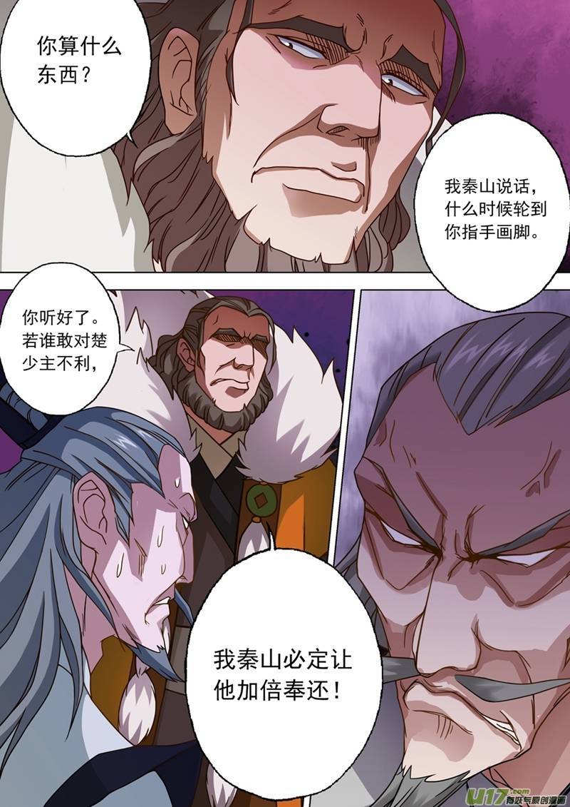 灵剑尊第二十四话 家主之位非他莫属